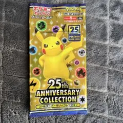 ポケモンカード　ポケモン25th アニバーサリーコレクション新品未開封1パック