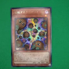増殖するクリボー！のサムネイル