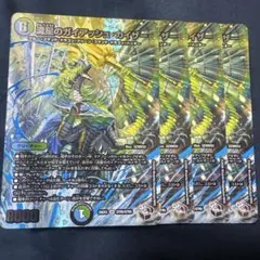 流星のガイアッシュ・カイザー 超銀トレジャー 4枚セット - メルカリ