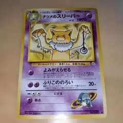 2026年最新】ナツメのスリーパーの人気アイテム - メルカリ