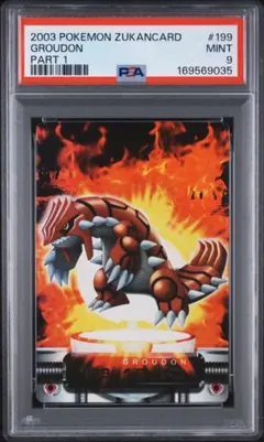 PSA8 ポケモンずかんカード グラードン＆カイオーガ　プリズムクリア PSA6 ポケモンずかんカード グラードン＆カイオーガ プリズムクリア