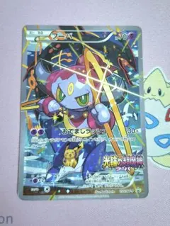 特価！ ポケカ フーパ プロモ