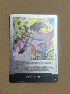 エナジーマーカー 42巻 銀 mangaブースター2 - メルカリ