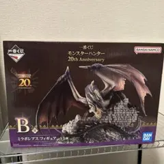 一番くじモンスターハンター　B賞　ミラボレアス　フィギュア