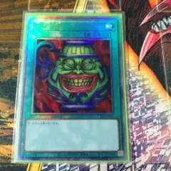 強欲な壺 レリーフ アルティメット genesys - メルカリ