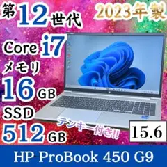 ☆2023年製☆ 第12世代Corei5 メモリ16GB AH5 HP - メルカリ