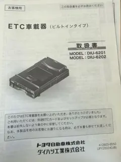 2026年最新】DAIHATSU ETC車載器の人気アイテム - メルカリ