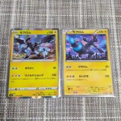 ポケモンカード ゼクロム 2枚セットのサムネイル