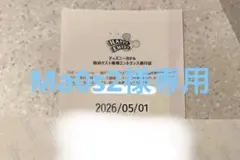 2026年最新】ハピエン ディズニーの人気アイテム - メルカリ