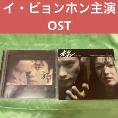 韓国ドラマ オールイン 運命の愛 OST CD - メルカリ