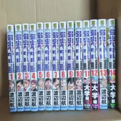 弱虫ペダル スペアバイク 1-14巻 全巻セット 弱ペダ