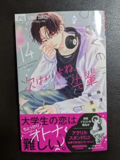 Item thumbnail for item f139c4d5-6422-4afa-a190-ba27850b09c8