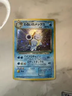 2026年最新】ポケモンカード わるいカメックスの人気アイテム - メルカリ