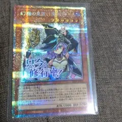 遊戯王 神の宣告 神の警告 スタンプ プリシク | Mercari