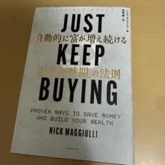 JUST KEEP BUYING - NICK MAGGIULLI