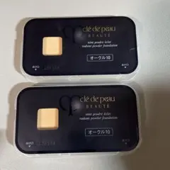 クレドポーボーテ　タンプードルエクラ　オークル10 2 個