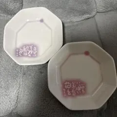 八角形小皿 2枚セット 和風デザイン