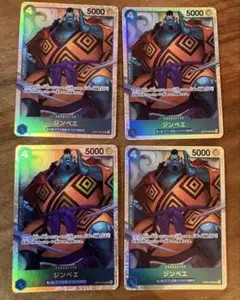 ワンピースカード　ジンベエ sr ４枚セット　OP07-045