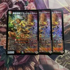 2026年最新】ブラックルシファーの人気アイテム - メルカリ