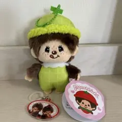 モンチッチ ぬいぐるみマスコット メロン&目印チャーム２点セット