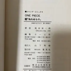 ONE PIECE 初版 5冊 漫画