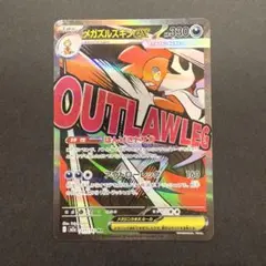 メガズルズキンex MA 231/193 megaドリームex ②