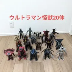 d*7様 ウルトラマンシリーズ 怪獣フィギュアセット 20体