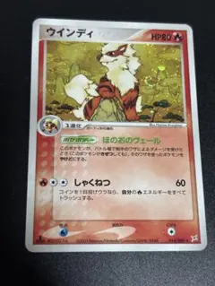 ポケカ ウインディ マグマVSアクア ふたつの野望 うずまきホロ - メルカリ