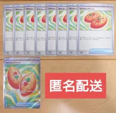 ポケモンカード なかよしポフィン まとめ売り 8枚