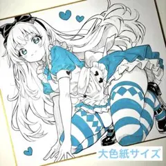 オリジナル手描きイラスト アナログ　大色紙