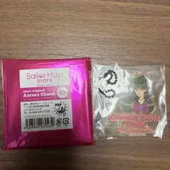 オーロラチャーム エターナル セーラープルート