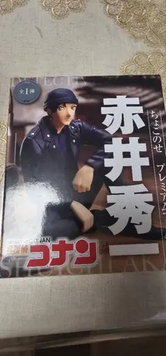 名探偵コナン　ちょこのせプレミアムフィギュア　赤井秀一　SEGA