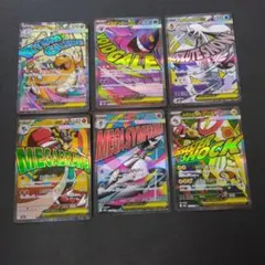 サ*シ様 メガドリームex　MAセット