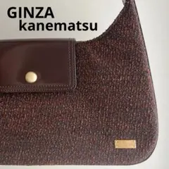 GINZAkanematsu 銀座かねまつ　ハンドバッグ　肩掛けバッグ　秋冬