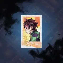 鬼滅の刃 C106 「繋ぐ」 竈門炭治郎 D賞チェキ風ブロマイド