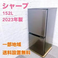 JB856 シャープ 152L 冷蔵庫 一人暮らし 小型 JB856 シャープ 152L 冷蔵庫 一人暮らし 小型 - メルカリ