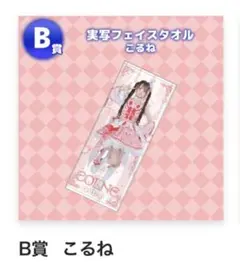 2026年最新】こるねの人気アイテム - メルカリ