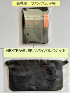 2026年最新】nextravelerの人気アイテム - メルカリ