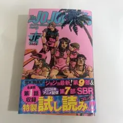 ジョジョの奇妙な冒険 第9部 & SBR 第7部 ジャンプフェスタ