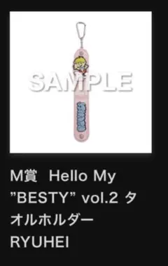 2025年最新】be:first タオルの人気アイテム - メルカリ