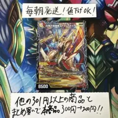 2026年最新】デュエル マスターズ 時空の絆マスター・ルピアの人気