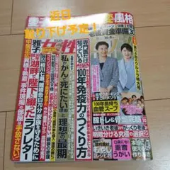 女性セブン