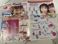 奥菜恵 レアポスター セブンティーンアイス - メルカリ