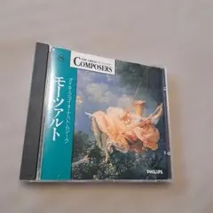 THE GREAT COMPOSERS 8 モーツァルト CD