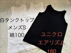 160 タンクトップ　ユニクロ　エアリズム