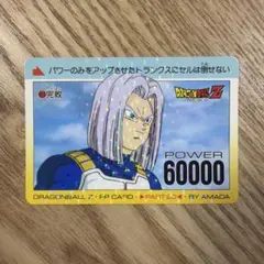 希少レア】ドラゴンボール カードダス 879 激突 デジタルドット アマダ