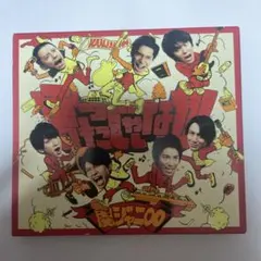 関ジャニ∞ supereight CD