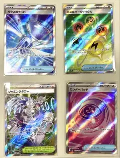 ポケモンカード ムニキスゼロ ワンダーパッチ SR まとめ売り 新品未使用 美品