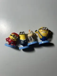 ミニオン 4体セット