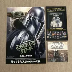 STARWARS マンダロリアンアンドグローグー ポストカード ステッカー